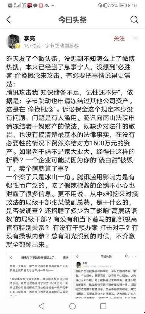腾讯李亮最新爆料,最新科技动态与行业趋势深度解析  第2张